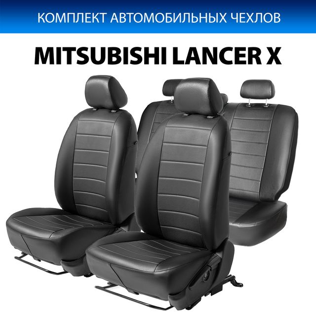 Чехлы Rival Строчка (зад. спинка 40/60) для сидений Mitsubishi Lancer X поколение рестайлинг седан 2011-2017. Артикул SC.4003.1