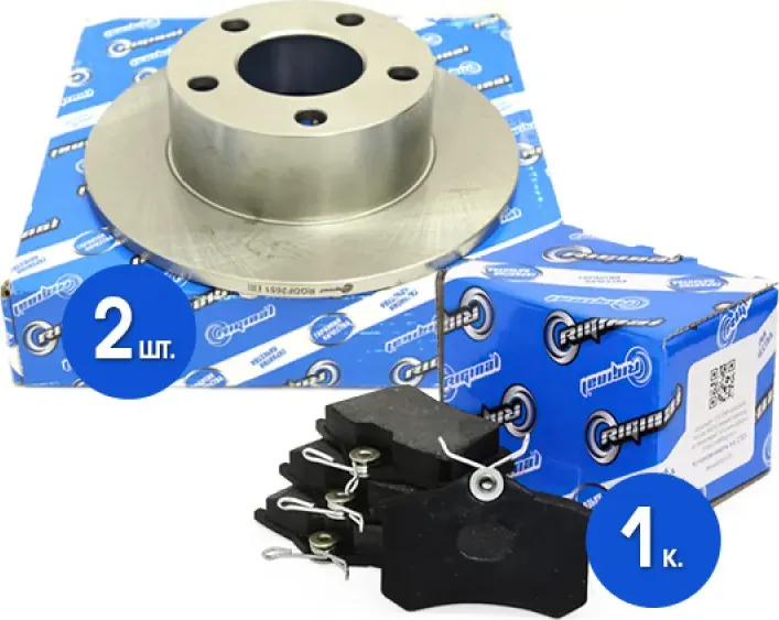 Диски тормозные с колодками задние комплект (Riginal). Артикул RGDF2651KIT