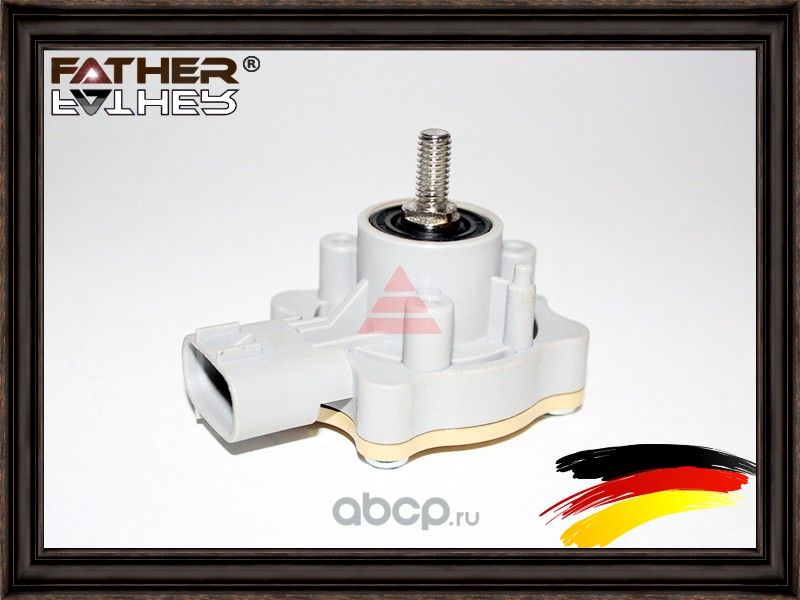 Датчик регулировки дорожного просвета (Father). Артикул F1557R08