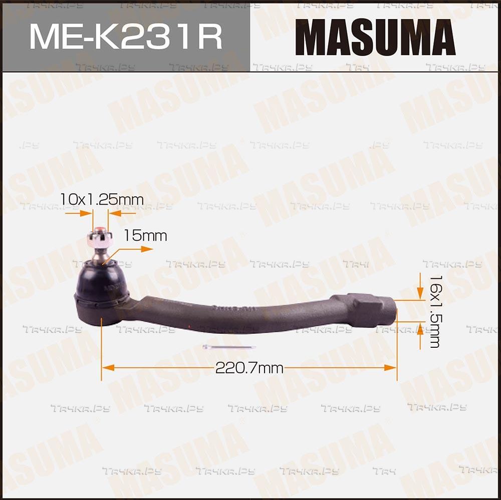 Наконечник рулевой тяги Masuma передний правый для Kia Ceed II 2012-2018. Артикул ME-K231R