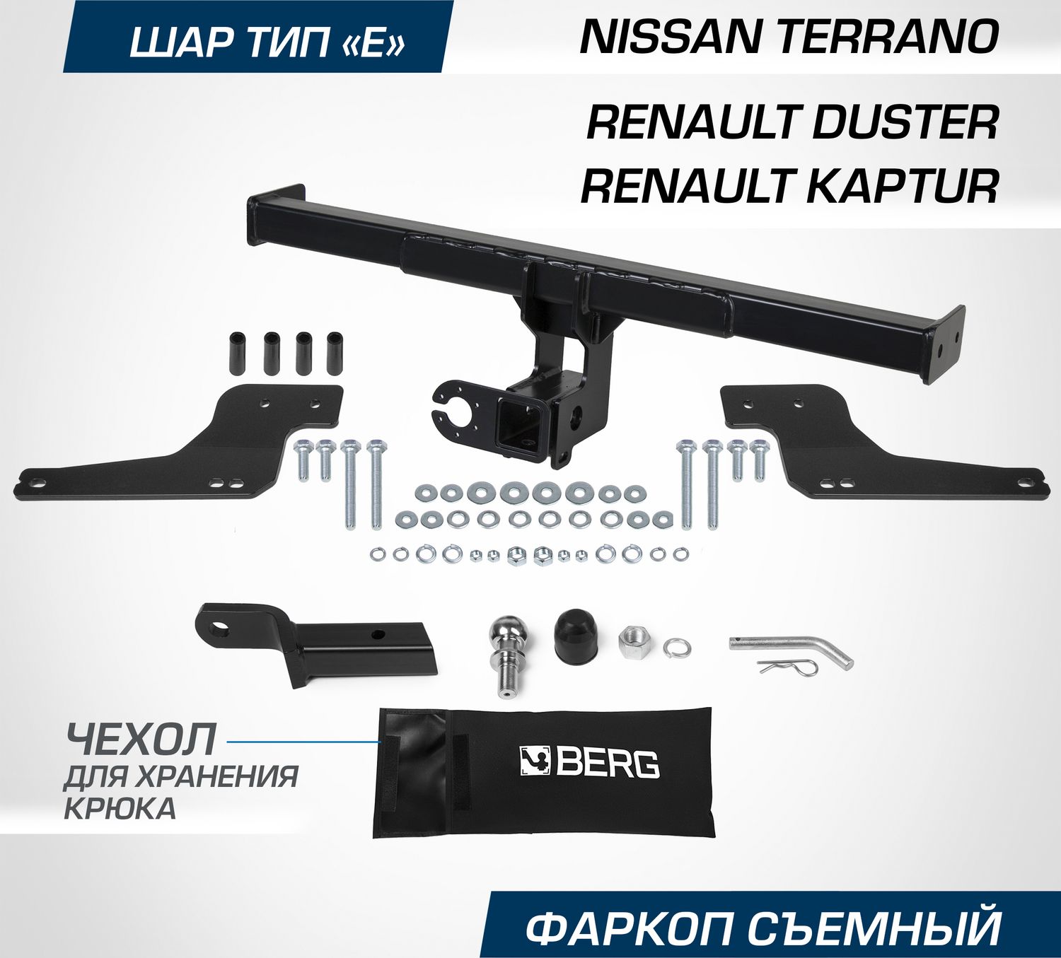 Фаркоп под квадрат Berg для Renault Duster (Рено Дастер) II поколение 2021-2026. Артикул F.4711.002