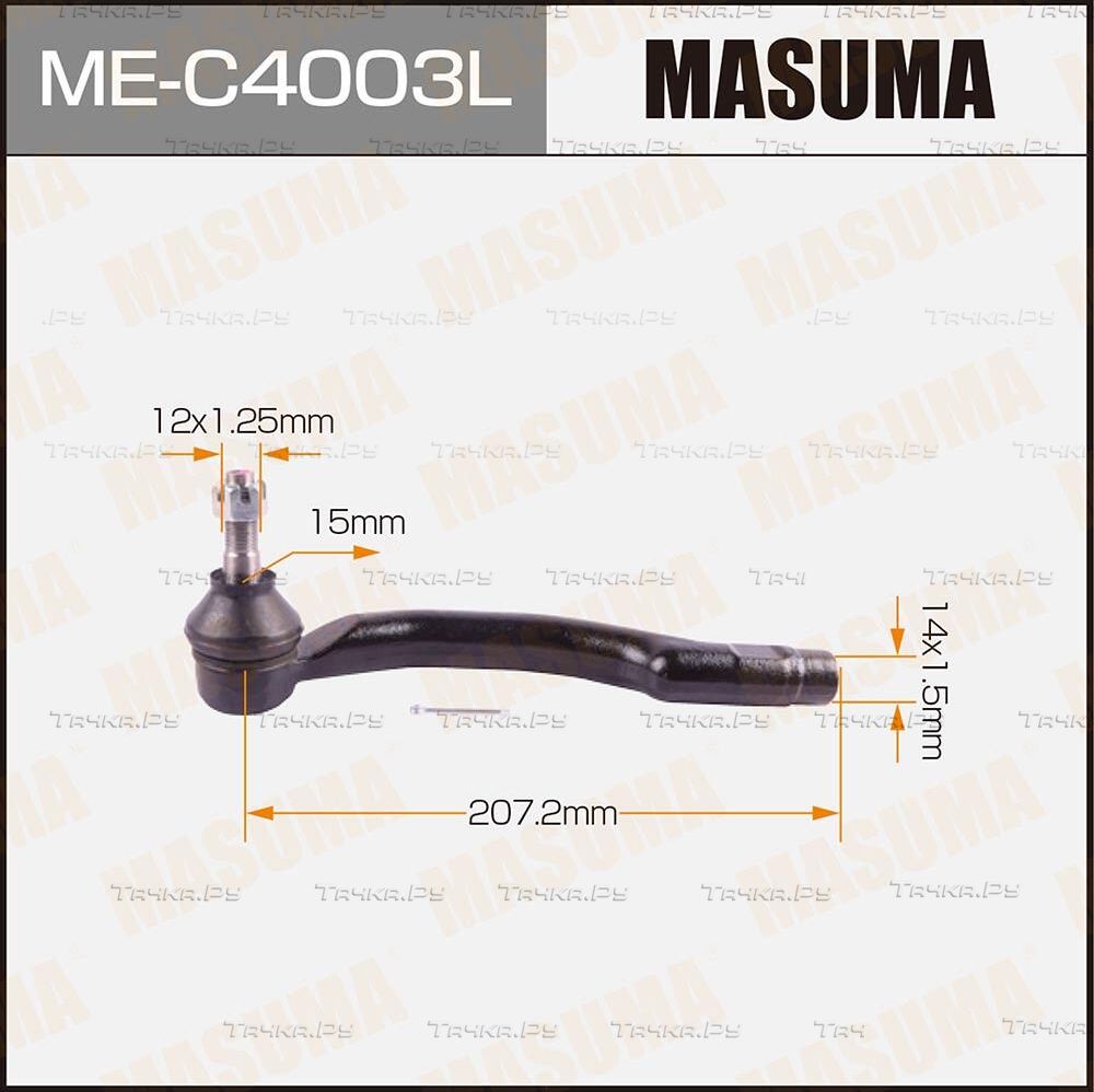 Наконечник рулевой тяги Masuma передний левый для Mazda 6 II (GH) 2007-2013. Артикул ME-C4003L
