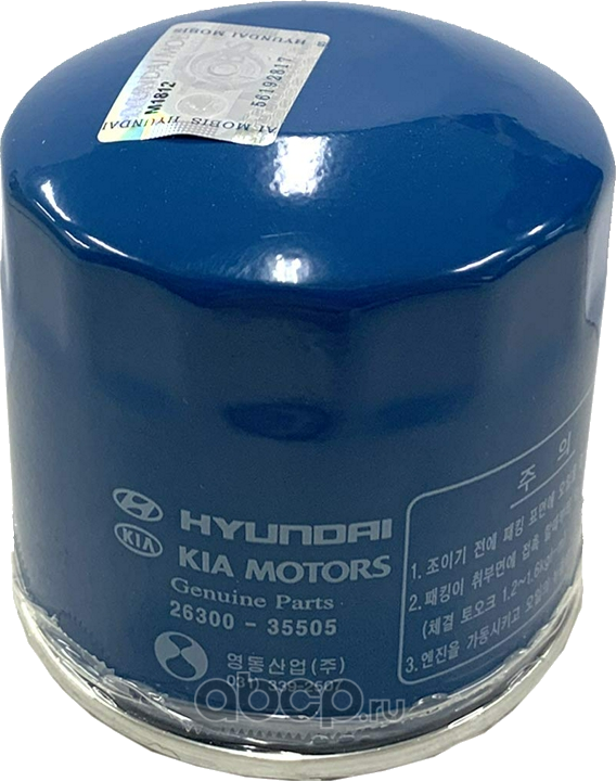 Масляный фильтр HYUNDAI-KIA (26300-35501,26300-35502,26300-35503,26300-35504,263 (Genesis). Артикул 2630035505