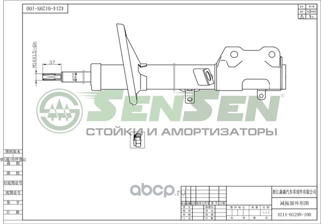 АМОРТИЗАТОР ЗАДНИЙ МОСТ СЛЕВА /TOYOTA, COROLLA (_E11_), COROLLA LIFTBA (Sensen). Артикул 42140129