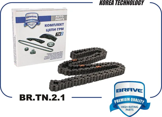 Цепь ГРМ BR.TN.2.1 24321-2B000 Solaris RB 10-/II 17-, Ceed, Cerato, Rio UB 11-, (Brave) Brave. Артикул BRTN21