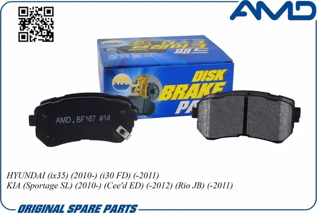 Колодки тормозные дисковые (AMD). Артикул AMD.BF167