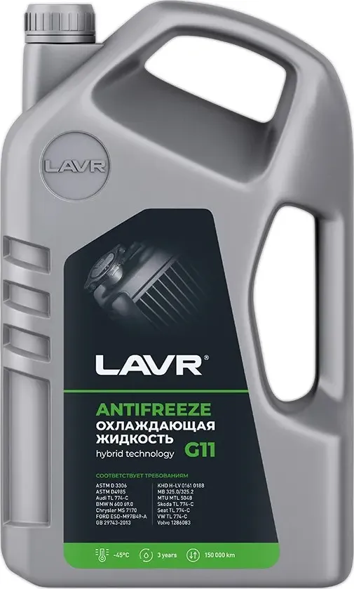 Охлаждающая жидкость ANTIFREEZE LAVR -45 G11 5кг Lavr. Артикул LN1706