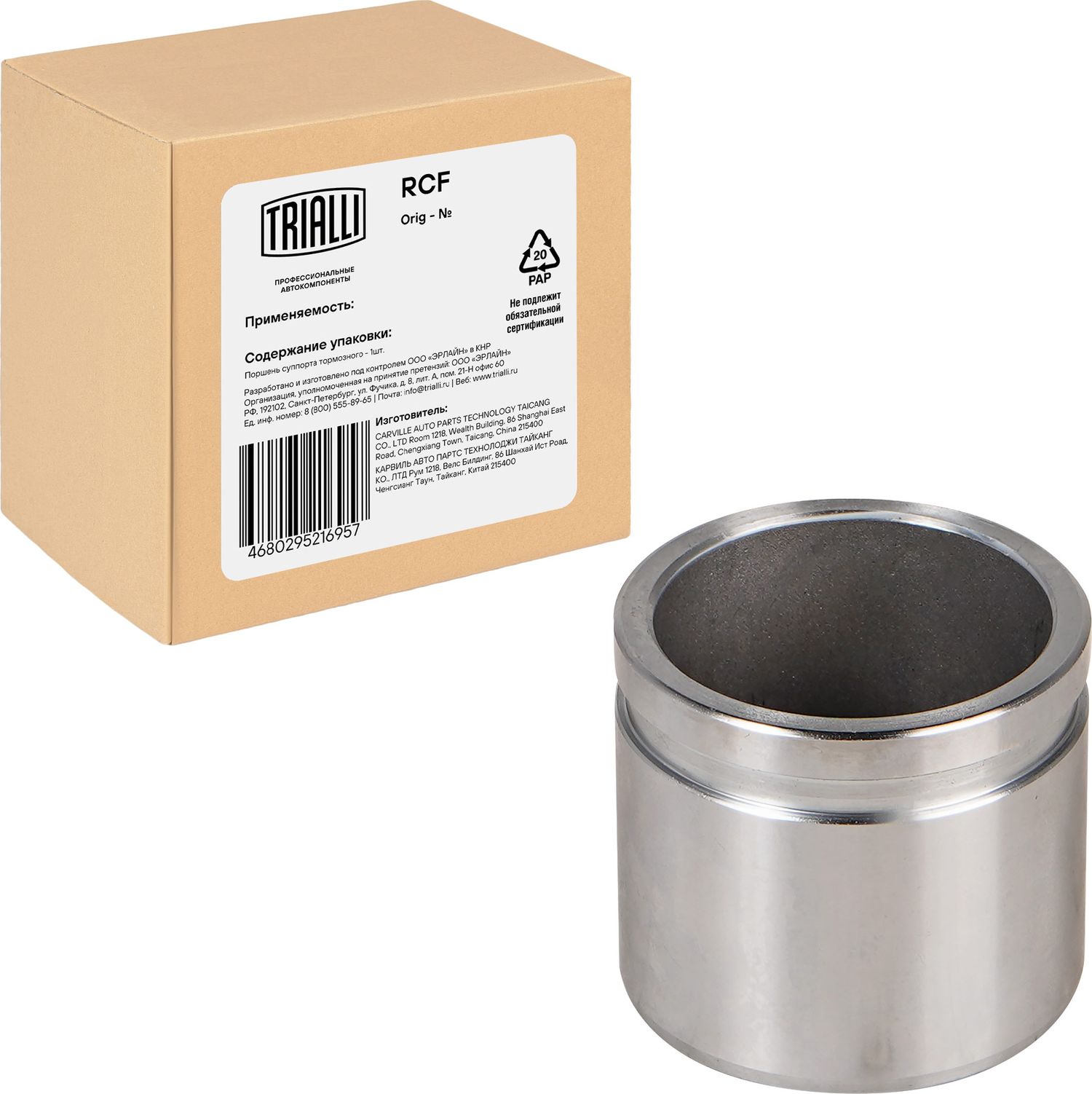 Ремкомплект тормозного суппорта Trialli. Артикул RCF 084716