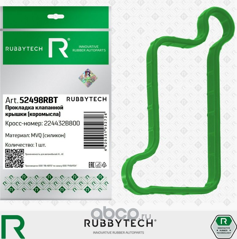 Прокладка крышки коромысла клапанной крышки HYUNDAI 1.6L G4FC, G4FG, силикон MVQ (Rubbytech). Артикул 52498RBT