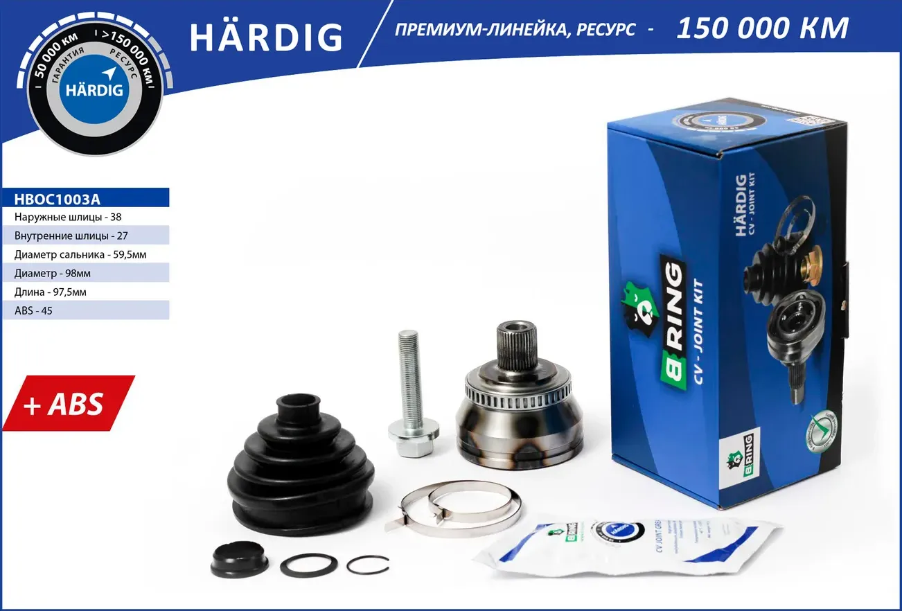 Шрус AUDI A4 (95-)  VW Passat (97-) (наруж.) [с ABS  38/27] (HBOC1003A) B-RING HARDIG. Артикул hboc1003a