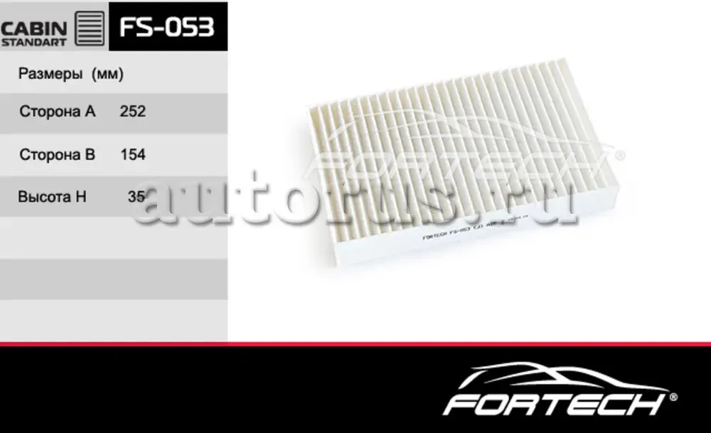 Фильтр салона CHEVROLET: Niva 2123 (Fortech). Артикул FS053