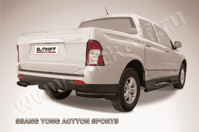 Защита Slitkoff задняя уголки d76 для SsangYong Actyon Sports I рестайлинг 2012-2026 Черная. Артикул SYAS015B