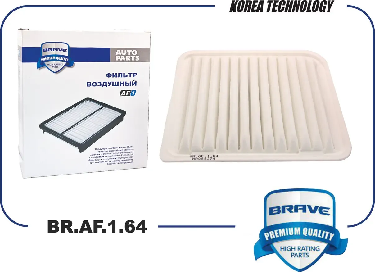Фильтр воздушный BR.AF.1.64 MR968274 Mitsubishi ASX 10-,Lancer 12-,Outlander III (Brave). Артикул BRAF164