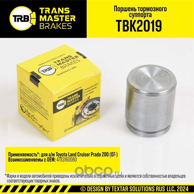 Поршень суппорта (Transmaster). Артикул TBK2019