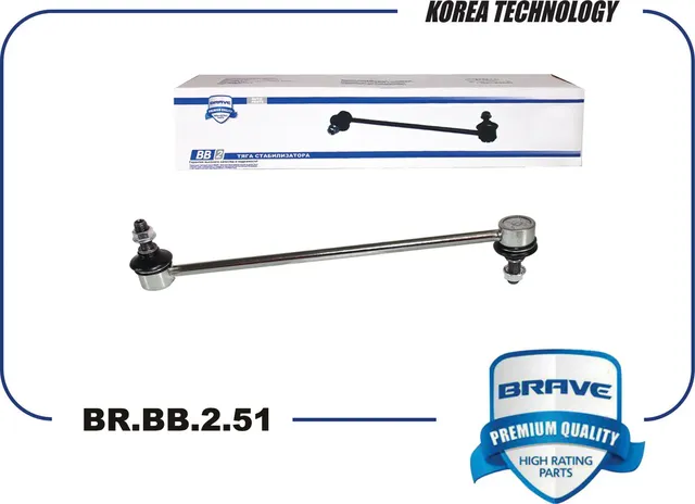 Тяга/стойка стабилизатора (Brave). Артикул BR.BB.2.51