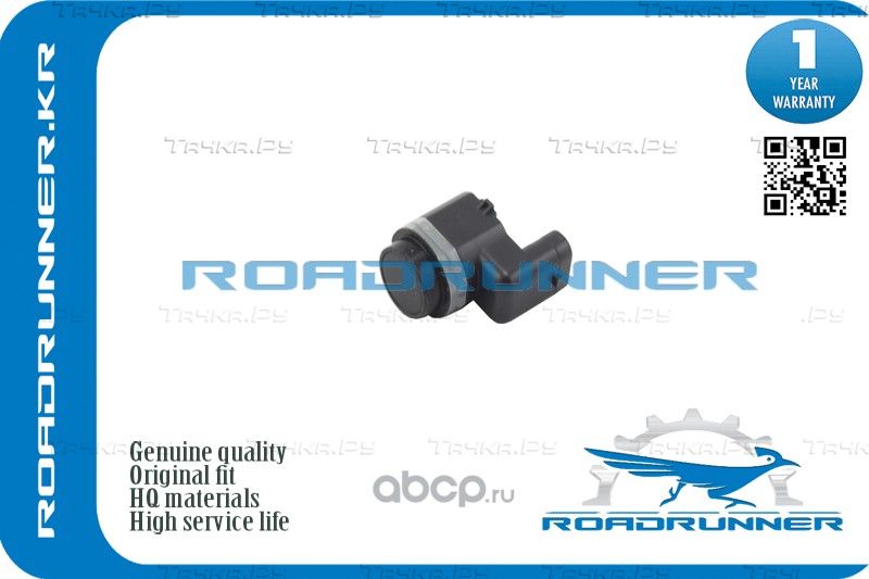 Датчик парковки (Roadrunner). Артикул RR3TD919275