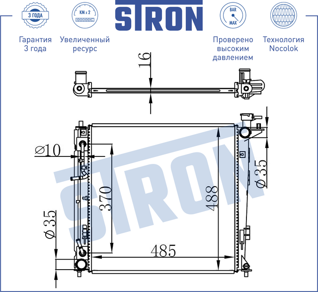 Радиатор двигателя Stron. Артикул STR0434