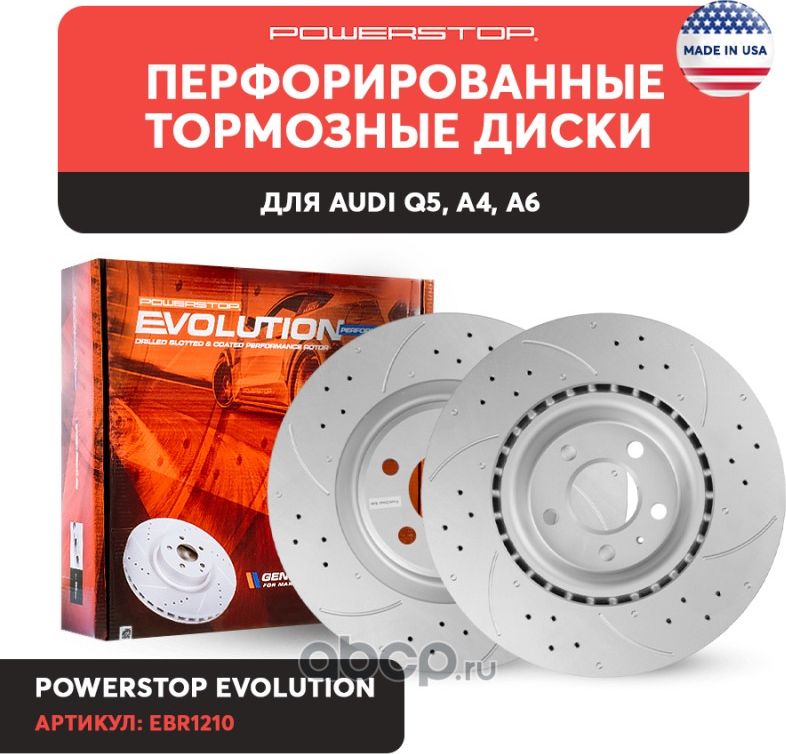 Передний тормозной диск Evolution с перфорацией и насечками, в покрытии GEOMET P (Powerstop). Артикул EBR1210