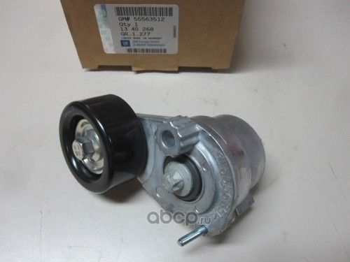 Натяжной ролик (натяжитель) приводного поликлинового ремня General Motors. Артикул 55563512