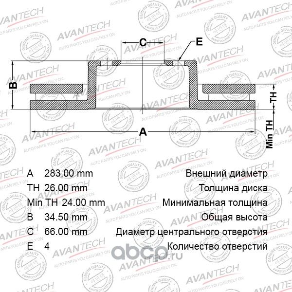 Диск тормозной AVANTECH. Артикул BR2703S