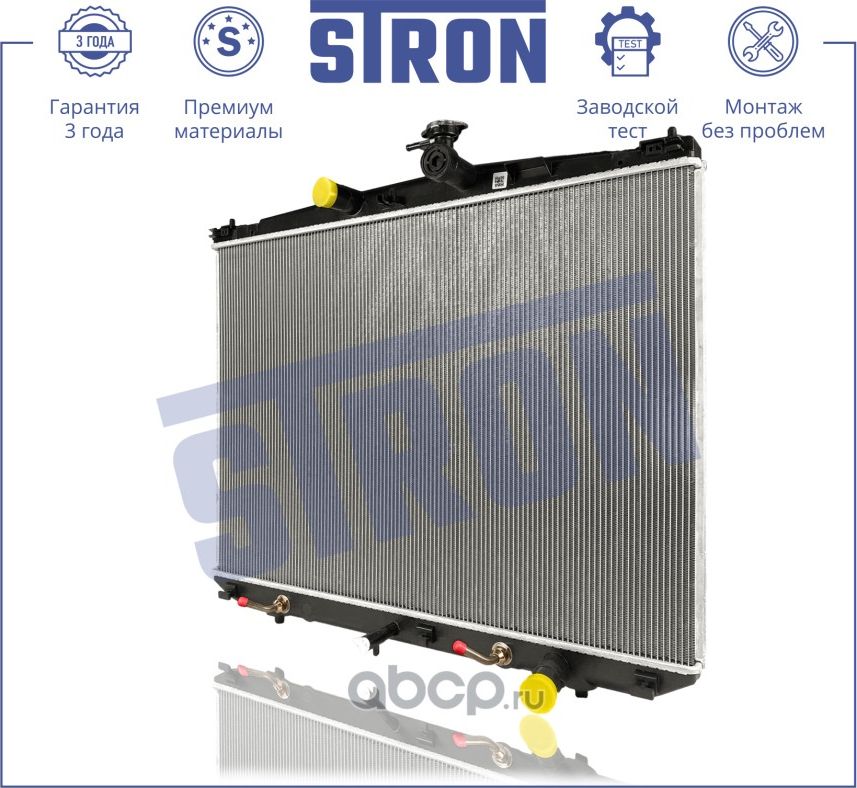 Радиатор двигателя (Stron). Артикул STR0615