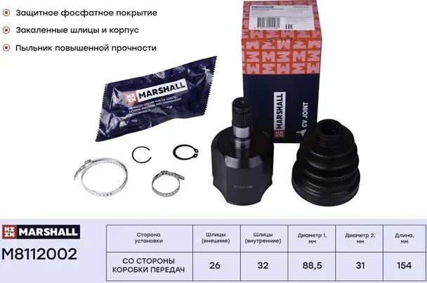 ШРУС AUDI A3 II/SKODA/VW GOLF V-VI/PASSAT VI 1.6-2.0 03- внутр. (Marshall). Артикул M8112002