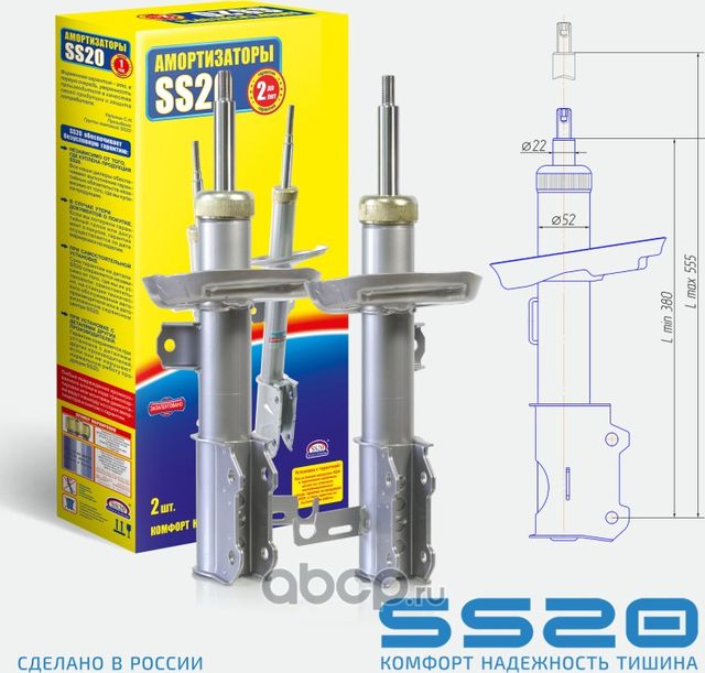 Амортизаторная стойка передней подвески SS20.104П/Л.10.000-01 Стандарт для а/м C. Артикул SS20377
