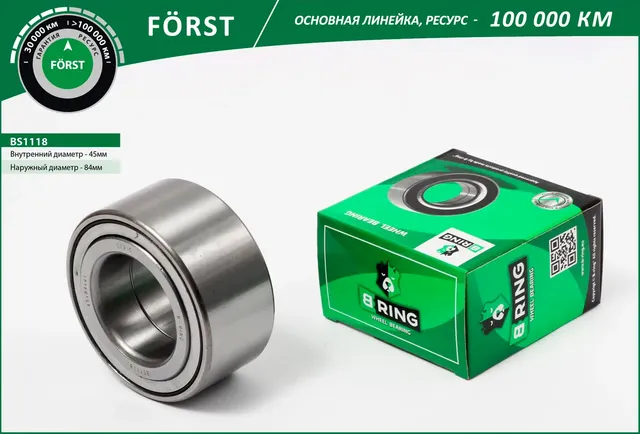 Подшипник ступицы HYUNDAI IX35 (10-) (перед.) [45x84x41/39] (BS1118) B-RING FORS B-Ring. Артикул BS1118