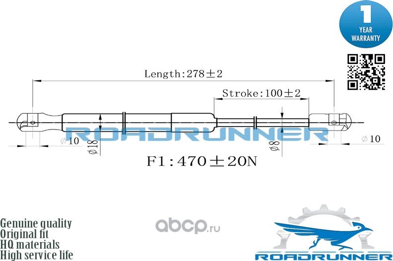 Амортизатор газовый (Roadrunner). Артикул RR32193GSP