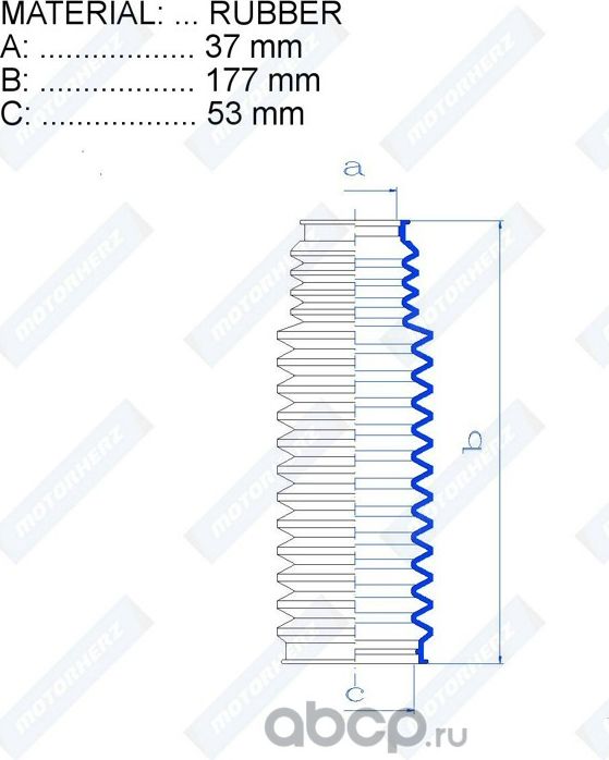Пыльник рулевой рейки (Motorherz). Артикул RDZ0309MG