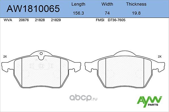 Колодки тормозные передние OPEL Vectra B 1.6-2.6 95-02, SAAB 9-3 2.0T-2.3 98-02 (Aywiparts). Артикул AW1810065