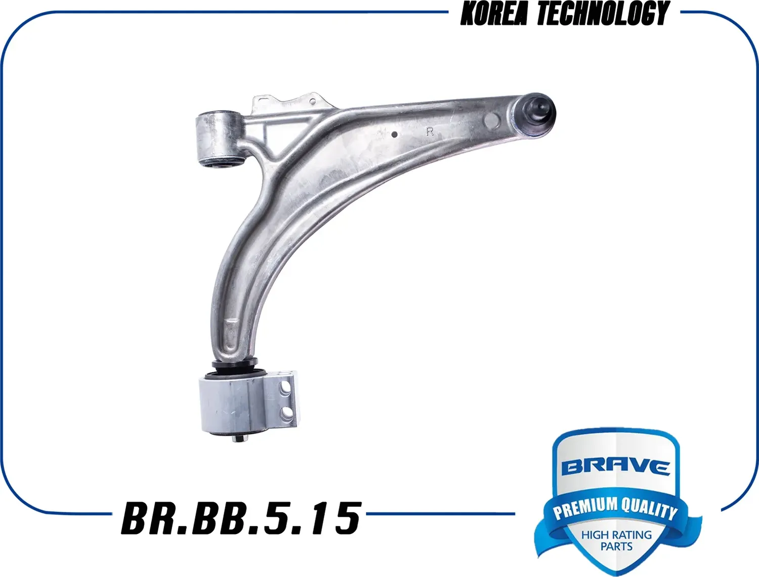 Рычаг подвески правый 13463245 BR.BB.5.15 CHEVROLET Cruze алюминиевый (Brave). Артикул BRBB515