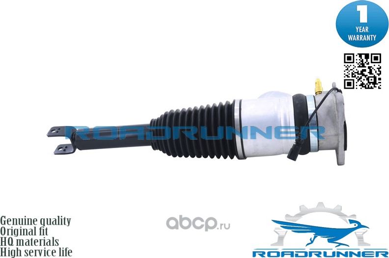 Амортизатор пневмоподвески (Roadrunner). Артикул RR41246AS