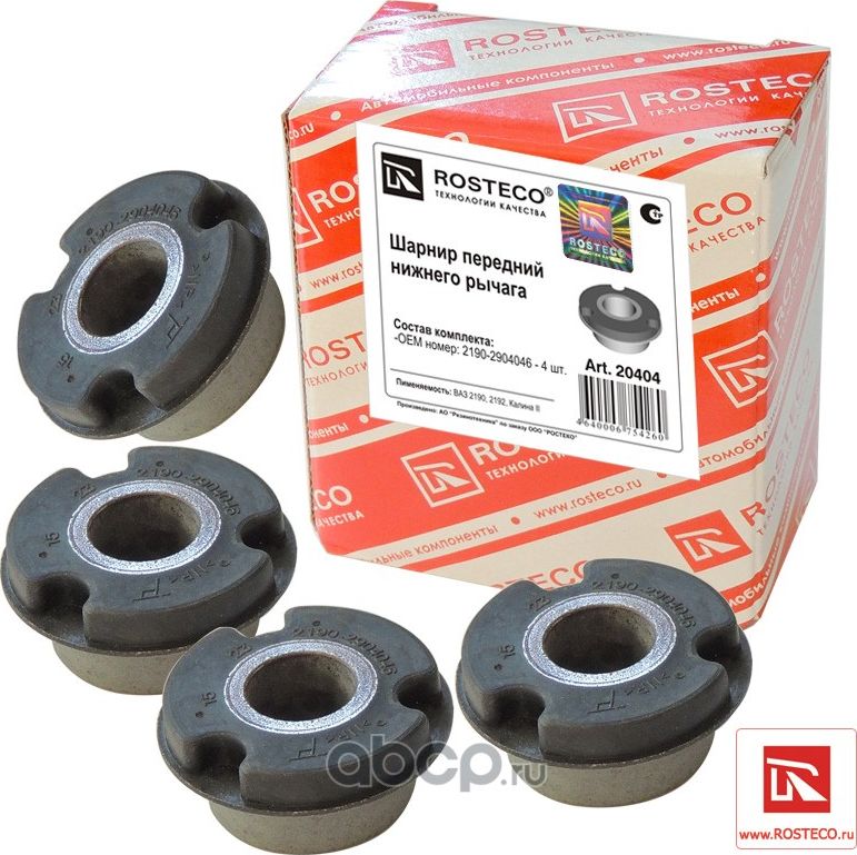 Сайлентблок рычага подвески (Rosteco). Артикул 20404