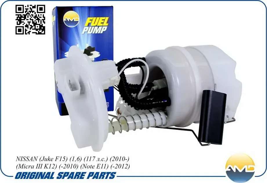 Электробензонасос (в сборе) (AMD) AMD. Артикул AMDFP183