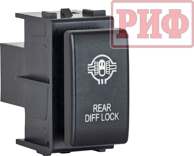 Кнопка РИФ включения/выключения REAR DIFF LOCK с белой подсветкой для Nissan Patrol Y61 2013-2026. Артикул RIF22-1-1110106