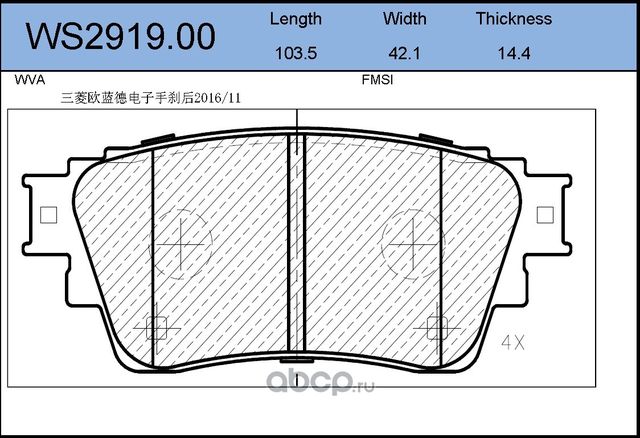 Колодки тормозные дисковые | зад | (Jeenice). Артикул WS2919.00