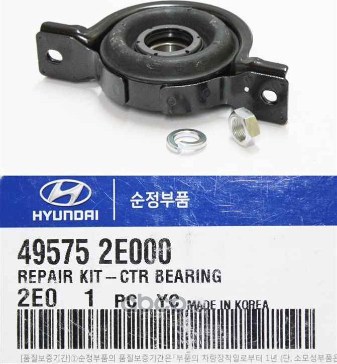 Подвесной подшипник карданного вала Hyundai / KIA. Артикул 495752E000