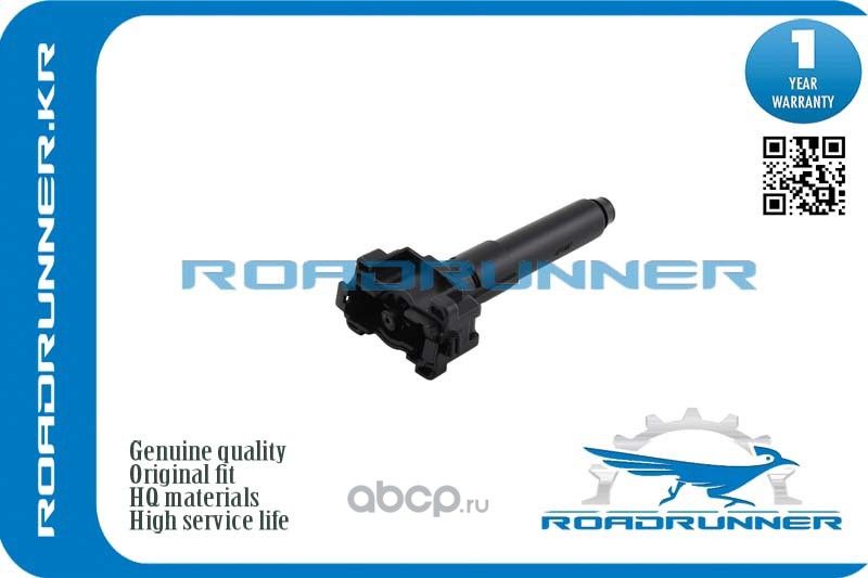 Омыватель фары (Roadrunner). Артикул RR8520842060