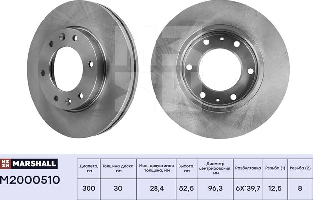 Тормозной диск передн. Hyundai H-1 II 08- (M2000510) (Marshall). Артикул M2000510