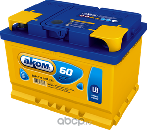 АККУМУЛЯТОР 6СТ- 60 АКОМ LB О.П.(ПУСКОВОЙ ТОК 590А) (Akom). Артикул 4607034730765