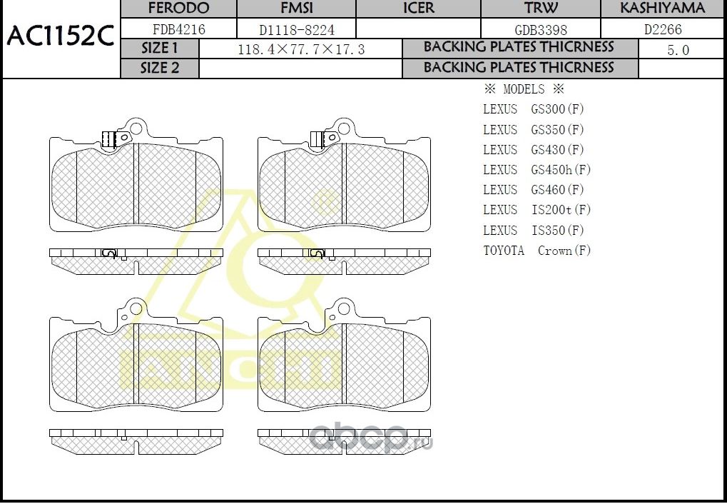 Тормозные колодки ANCHI AC1152C Anchi. Артикул AC1152C