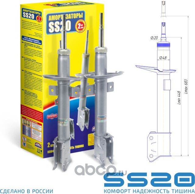 Амортизатор задний Шоссе (2 шт) (Ss20). Артикул SS20355