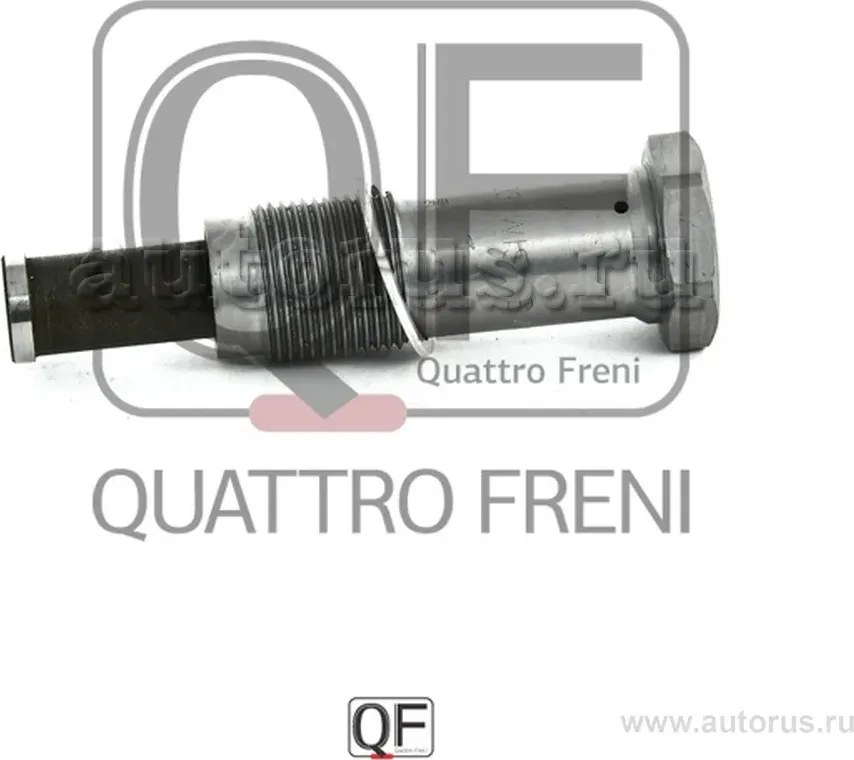 Натяжитель цепи ГРМ гидравлический (Quattro Freni). Артикул qf83a00009