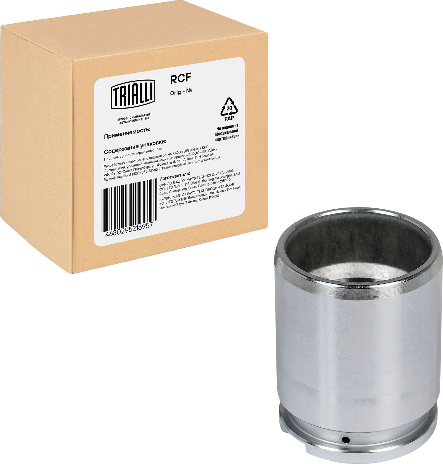 Поршень тормозного суппорта Trialli. Артикул RCF 185106