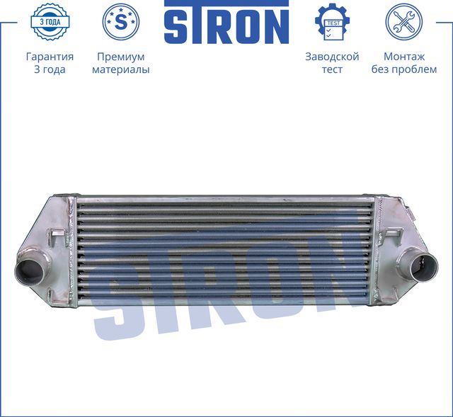 Интеркулер усиленный Stron. Артикул STR7013