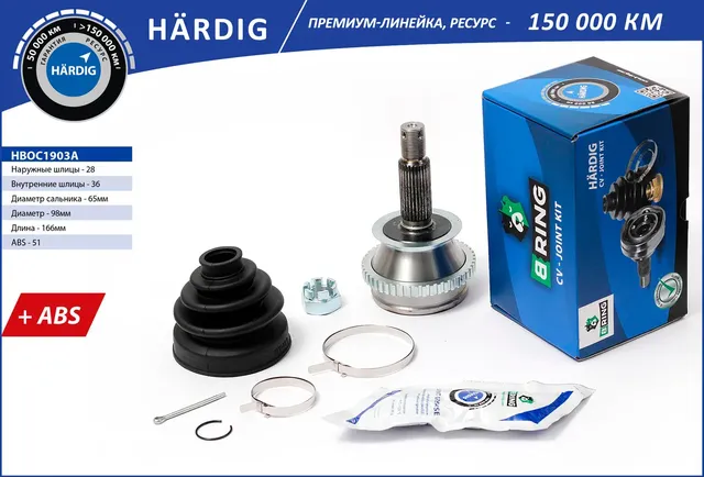 Шрус наружний HARDIG Opel Movano / Renault Master00- (28/36 ABS 51) (B-Ring). Артикул HBOC1903A