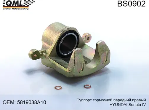 BS0902 СУППОРТ ТОРМ. ПЕРЕДНИЙ ПРАВЫЙ HYUNDAI HYUNDAI SONATA IV (EF) 2 (QML). Артикул BS0902