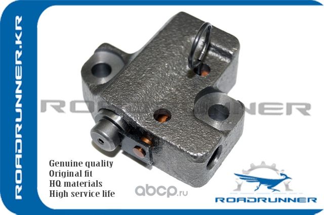 RR-24410-3C300 Натяжитель цепи ГРМ, , шт (Roadrunner) Roadrunner. Артикул RR244103C300