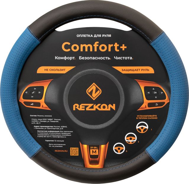 Оплётка на руль Rezkon каркасная Комби (размер M, экокожа, цвет ЧЕРНЫЙ/СИНИЙ). Артикул 8003031300